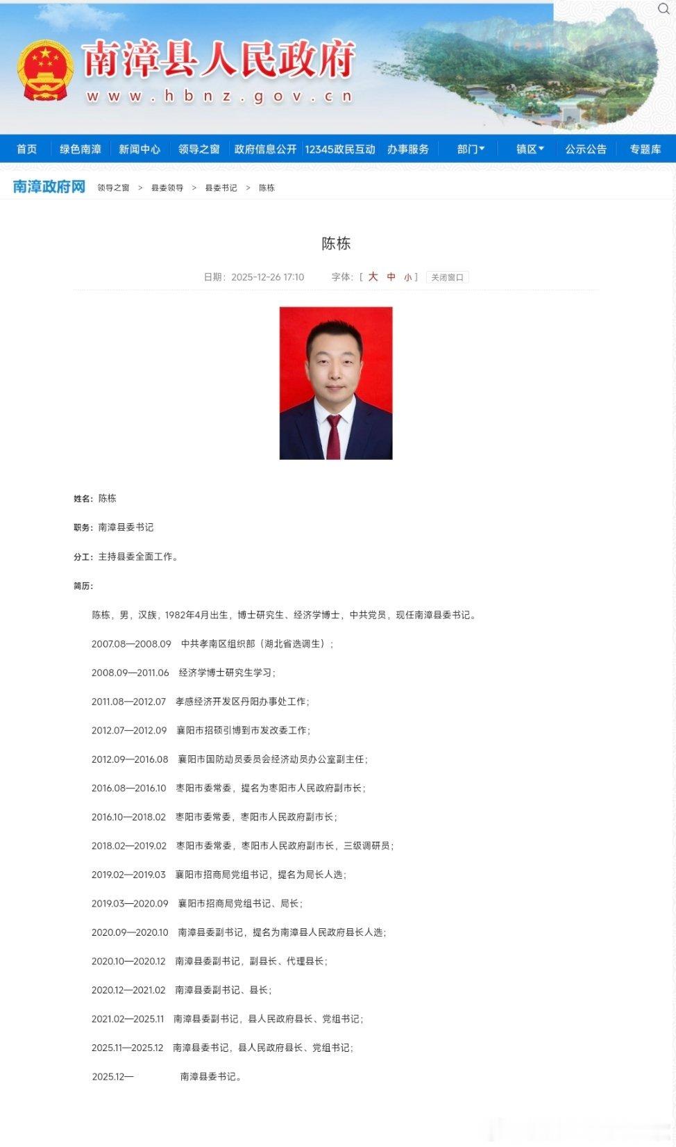 湖北这一县，双博士主政。 