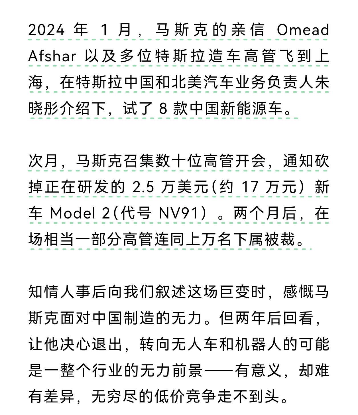 特斯拉Model 2被马斯克砍掉的原因，竟然是中国车太强了？汽车行业确实竞争太激