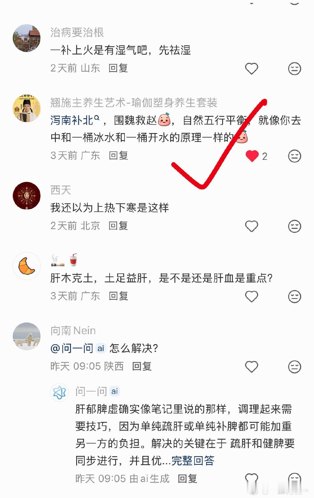 这就是我母现在的问题，我就这么给她治的。我有时候觉得我学了一堆理论和技能其实都是
