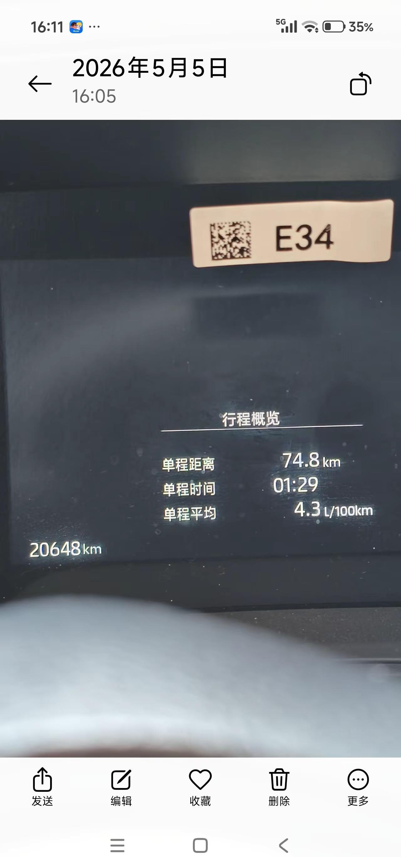 我回复了@一颗炸蛋 的评论：看来混动双擎是个骗子是假的，没多大用处，我的纯油版在