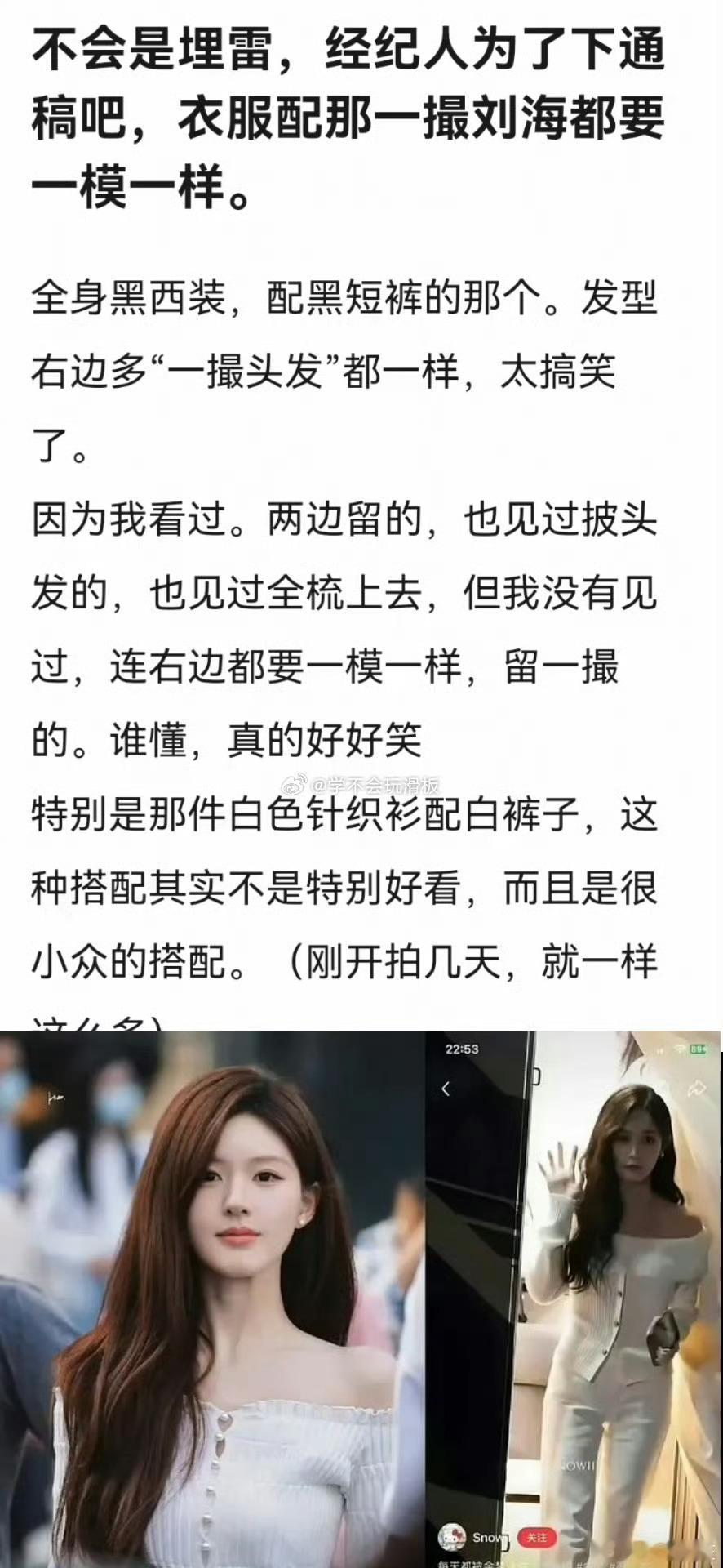 有网友说李一桐《美人余》造型路透疑似和赵露思在许我耀眼的造型很相似，甚至有些发型