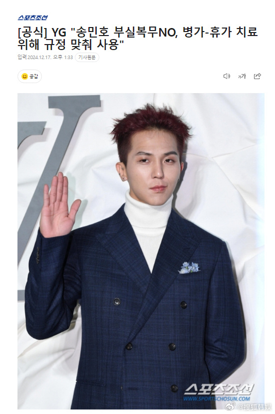 YG回应宋旻浩服役休假  WINNER宋旻浩方面对不良服役疑惑表明了立场。YG 
