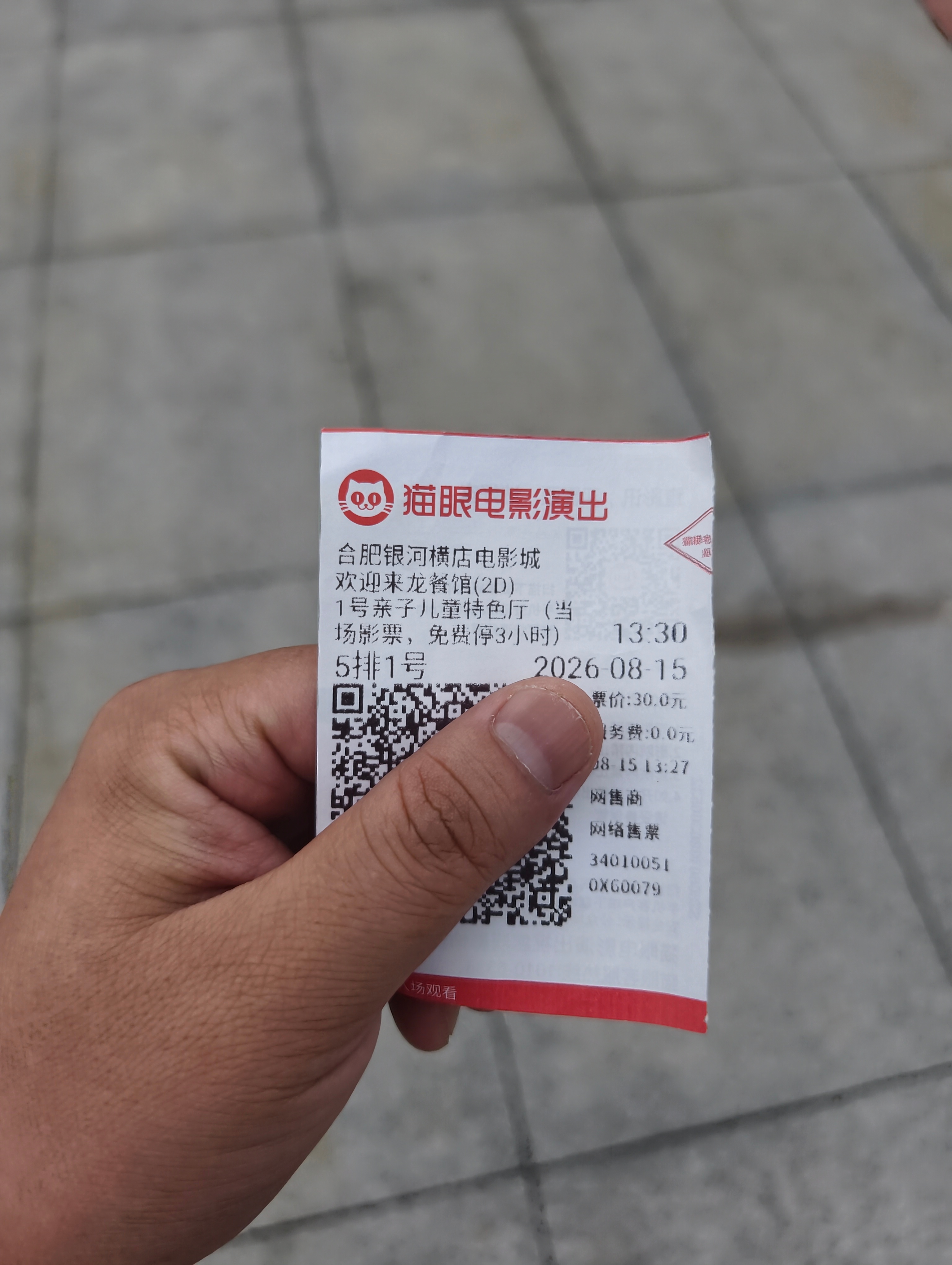 下午看了龙餐馆，本以为是家国情怀版的《和平饭店》（周润发版），看完后感觉更像中东