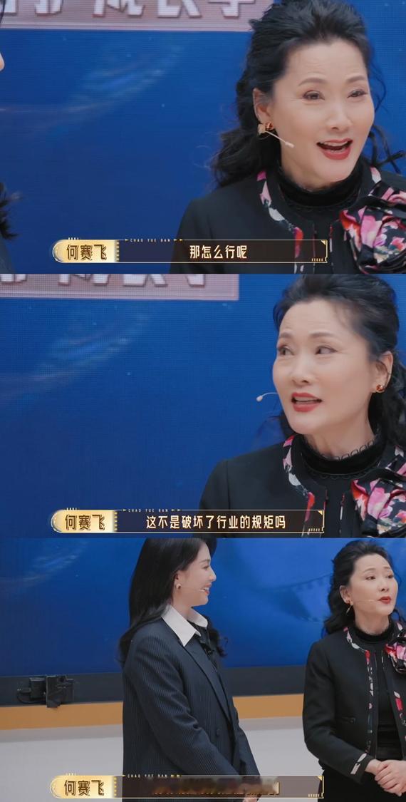 何赛飞说演员不存在保送 笑死，谁教你们这么断句的！ “蚂蚁 保送卡”和“蚂蚁保 