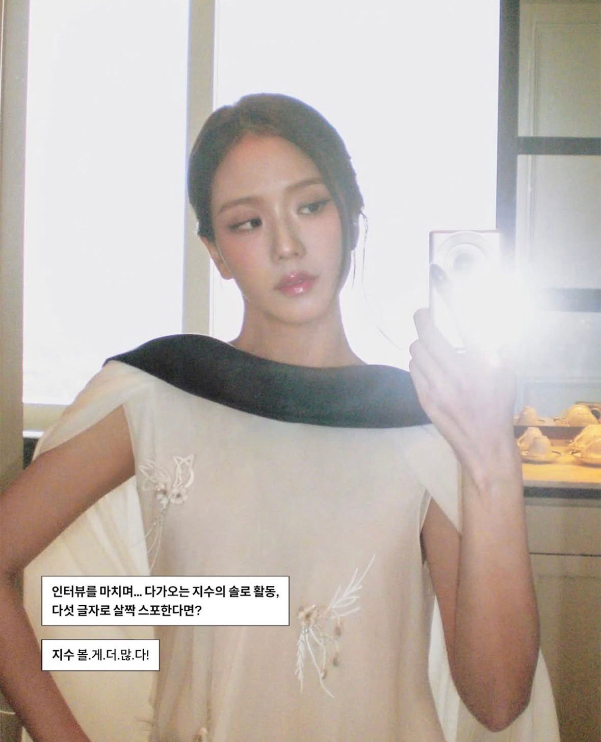 “你能用短短5个字，给出关于你即将展开的solo一点小剧透吗？”“你。会。看到。