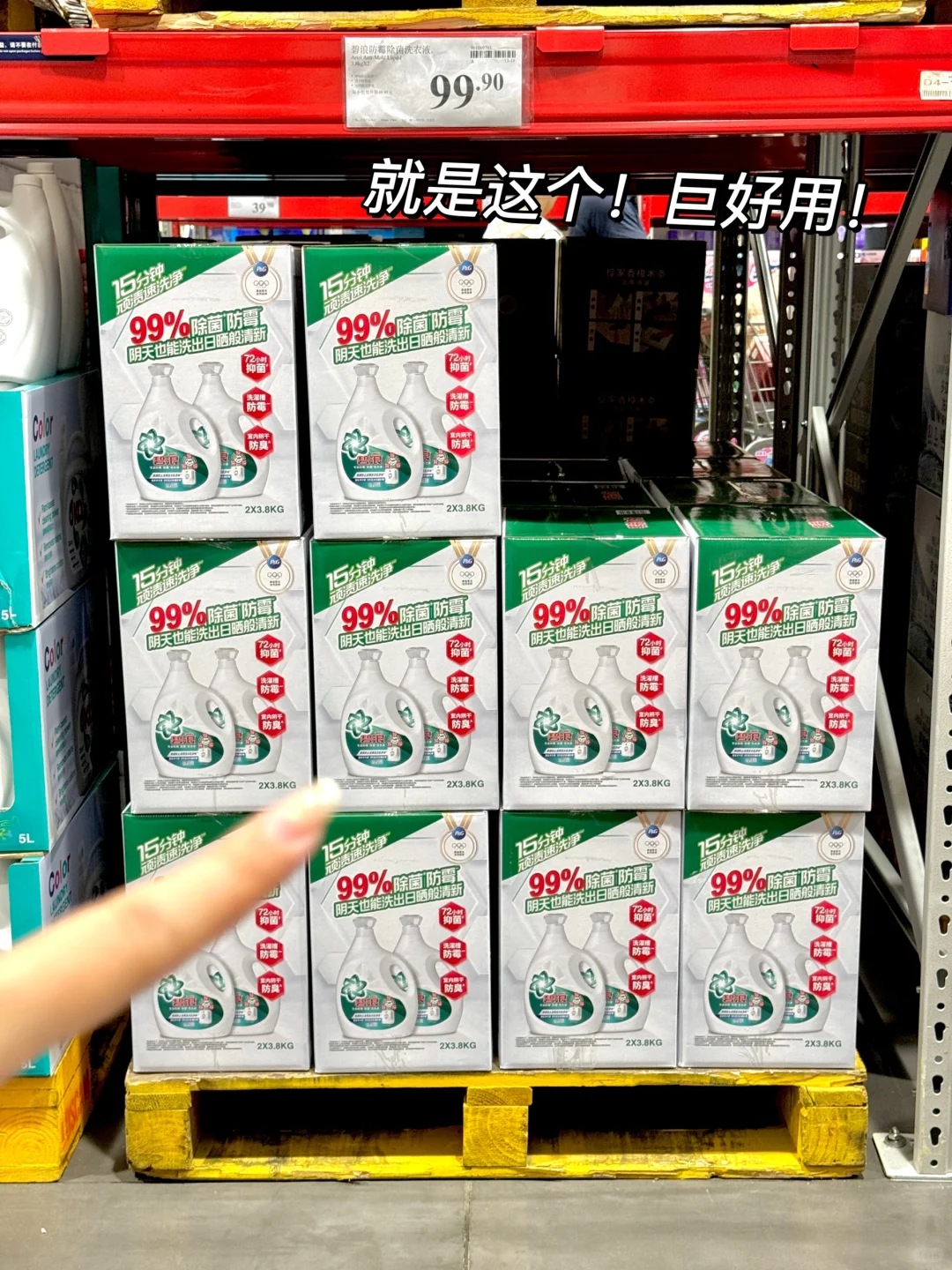 不愧山姆断货王！！除菌防霉一把好手！！！