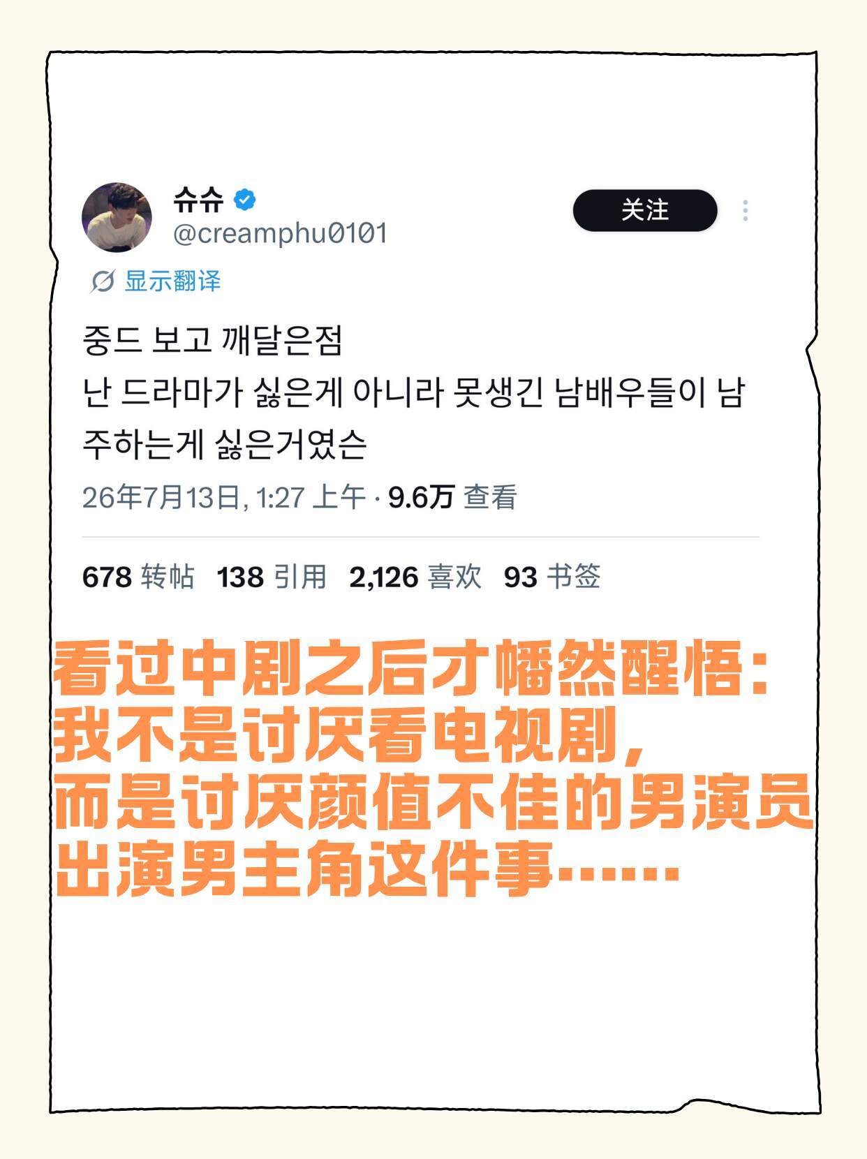这些国产剧在韩国杀疯了 