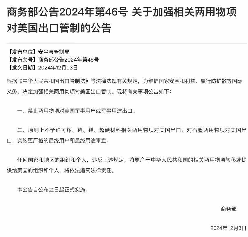 稀土这一招不能放弃，以彼之道还施彼身！稀土出口限制 中国对美稀土