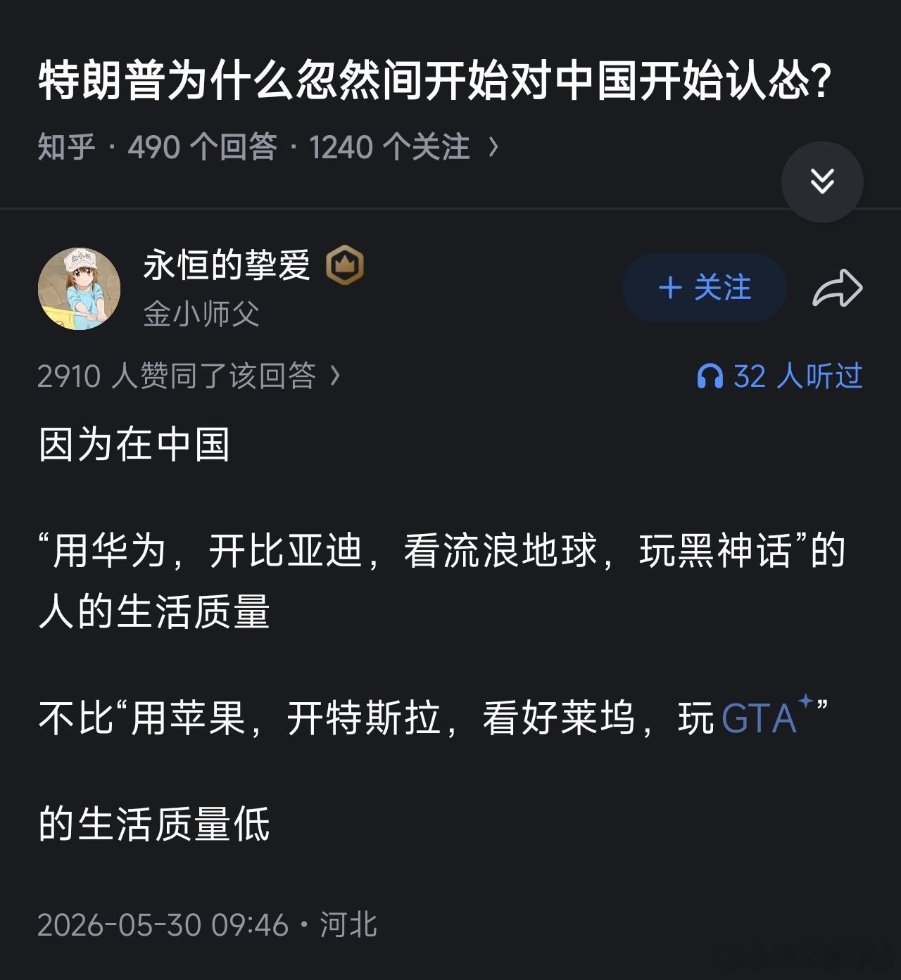 “我们发现离开美国，中国人的生活质量也很高”“我们发现离开中国，美国的生活质量至