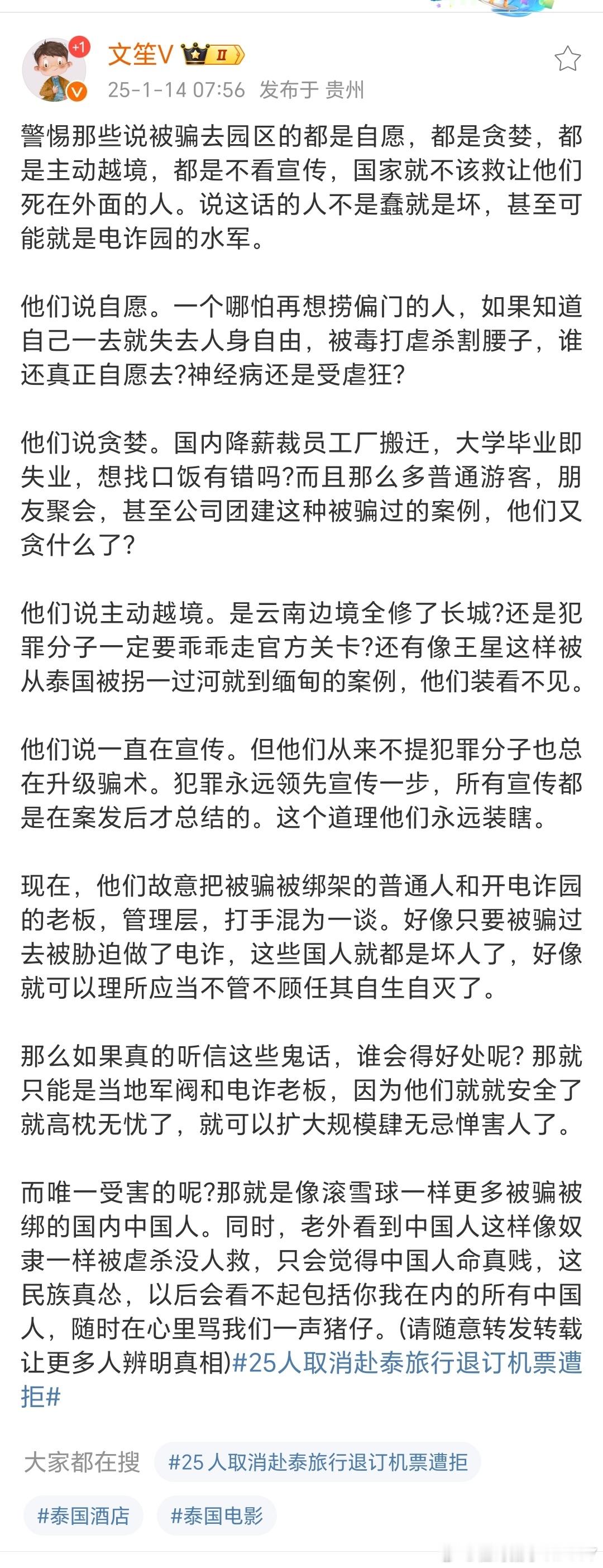 确实看到有些东西，故意再说被骗去的是自愿的这种话了。不知道这些东西居心何在？[思