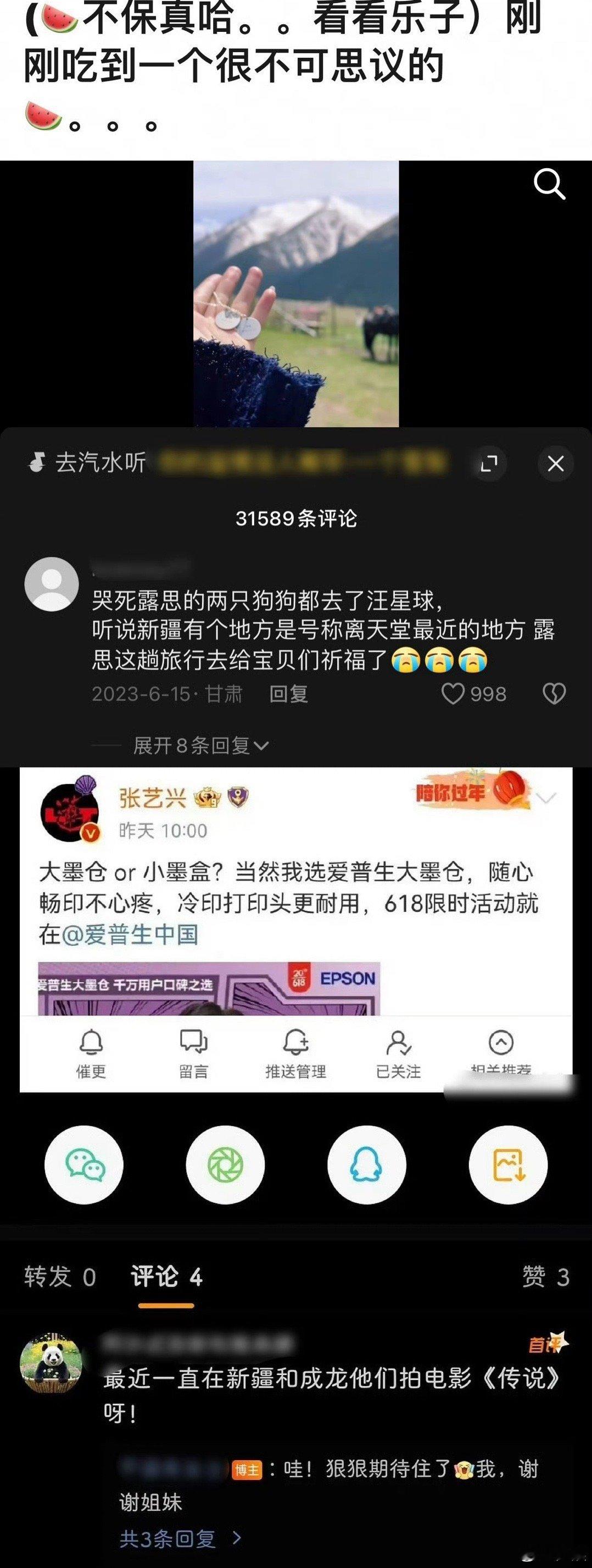 张艺兴赵露思八竿子打不着吧？ ​​​