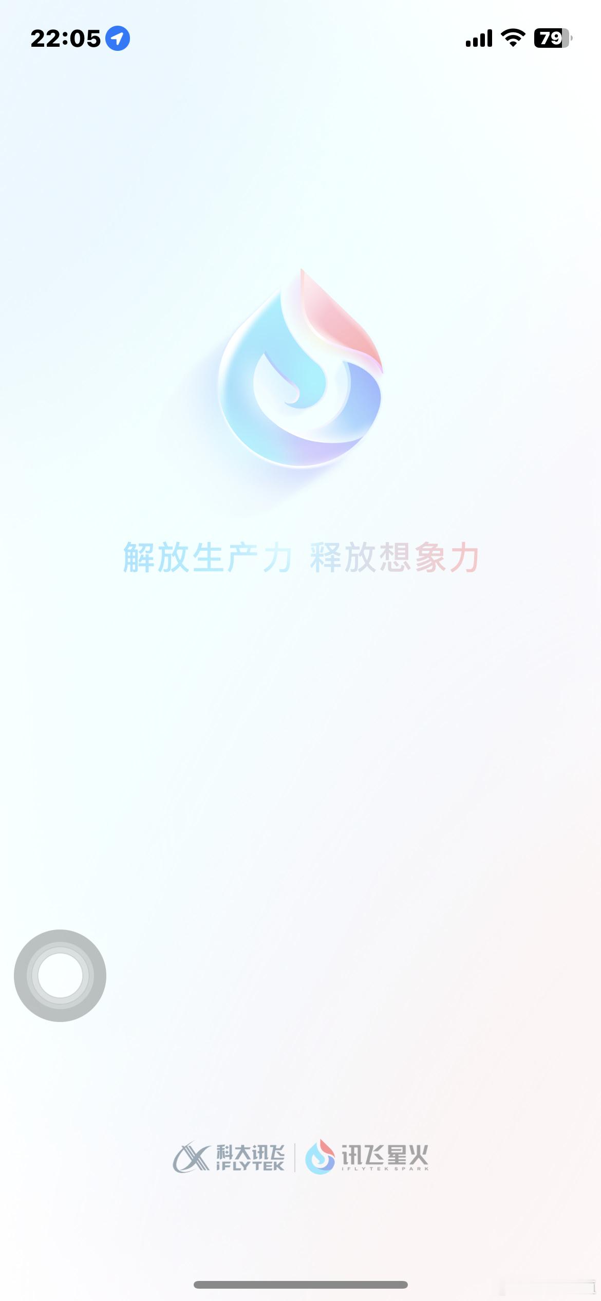 现在，说讯飞星火好用的人越来越多了💪🌹 