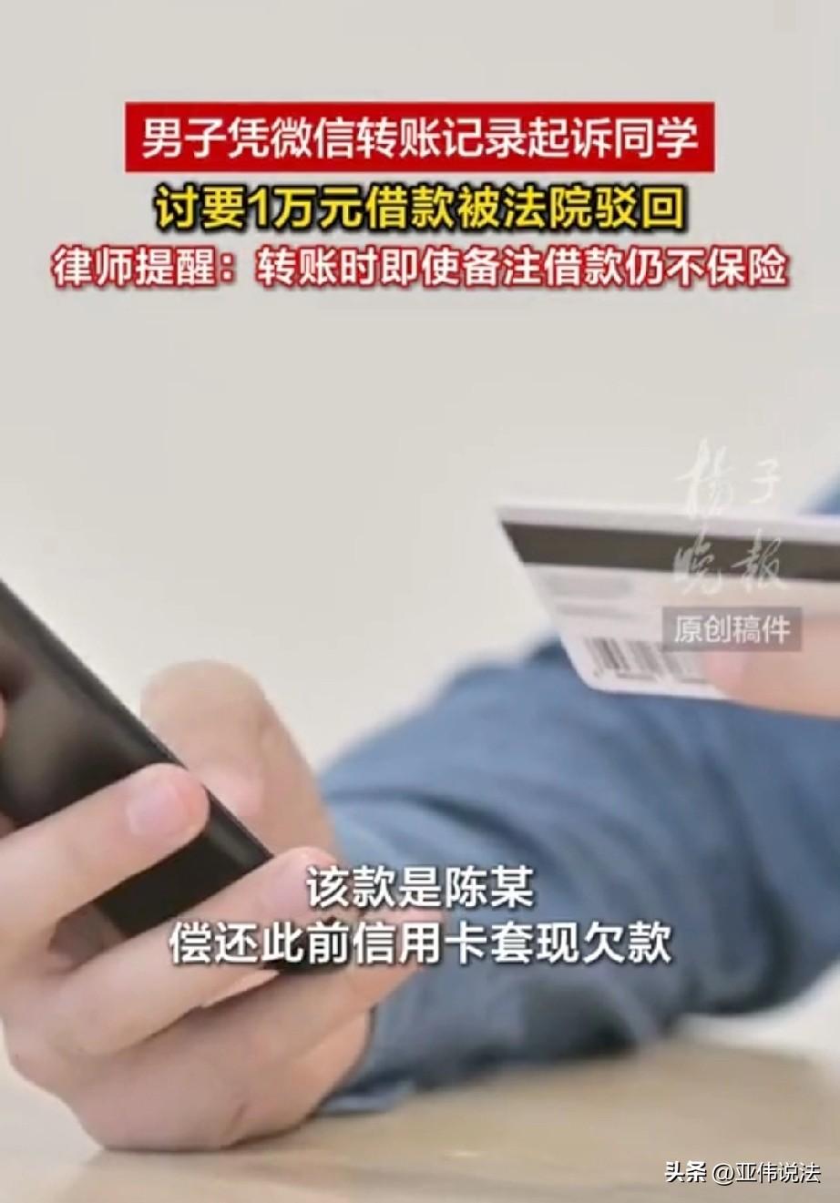 专坑朋友！福建福州，朋友为偿还信用卡向男子借10000元周转，男子二话没说，分两