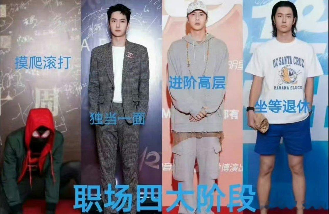 王一博的职场阶段[666][666][666]后期他是自己的事业粉嘛？ ​​​