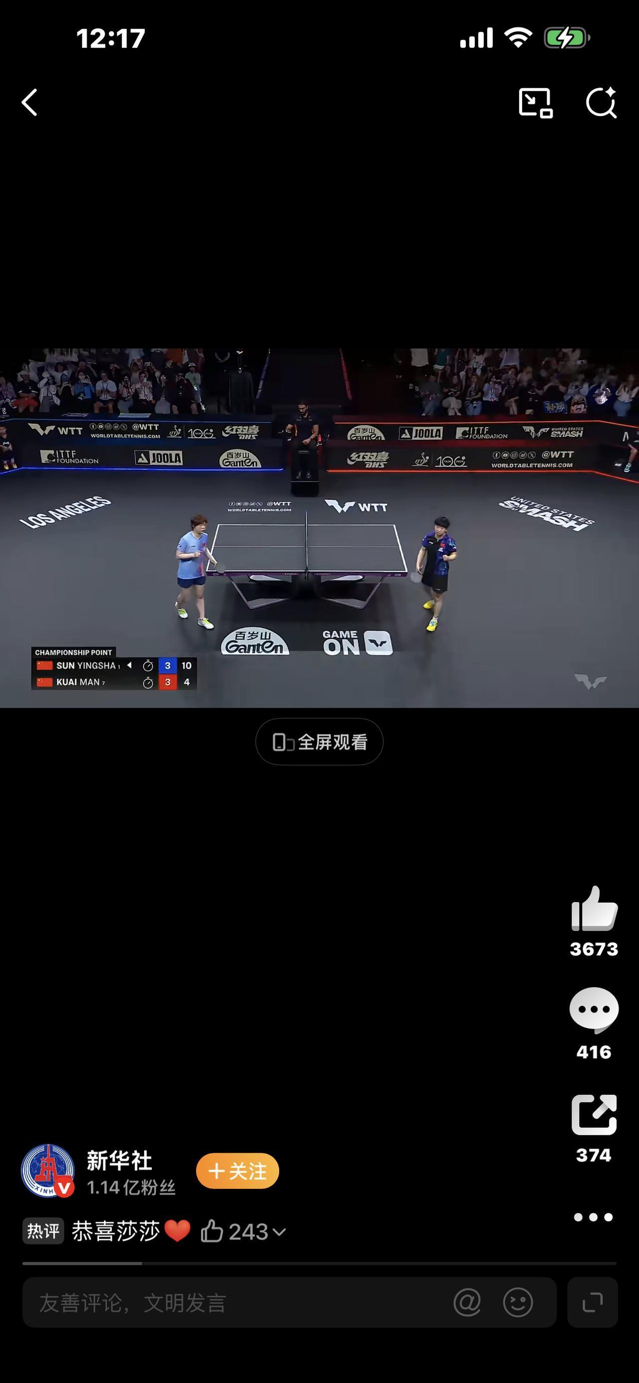 标题：丢掉三个赛点还能翻盘！孙颖莎七局苦战登顶，这才是真正的大心脏


眼看着胜