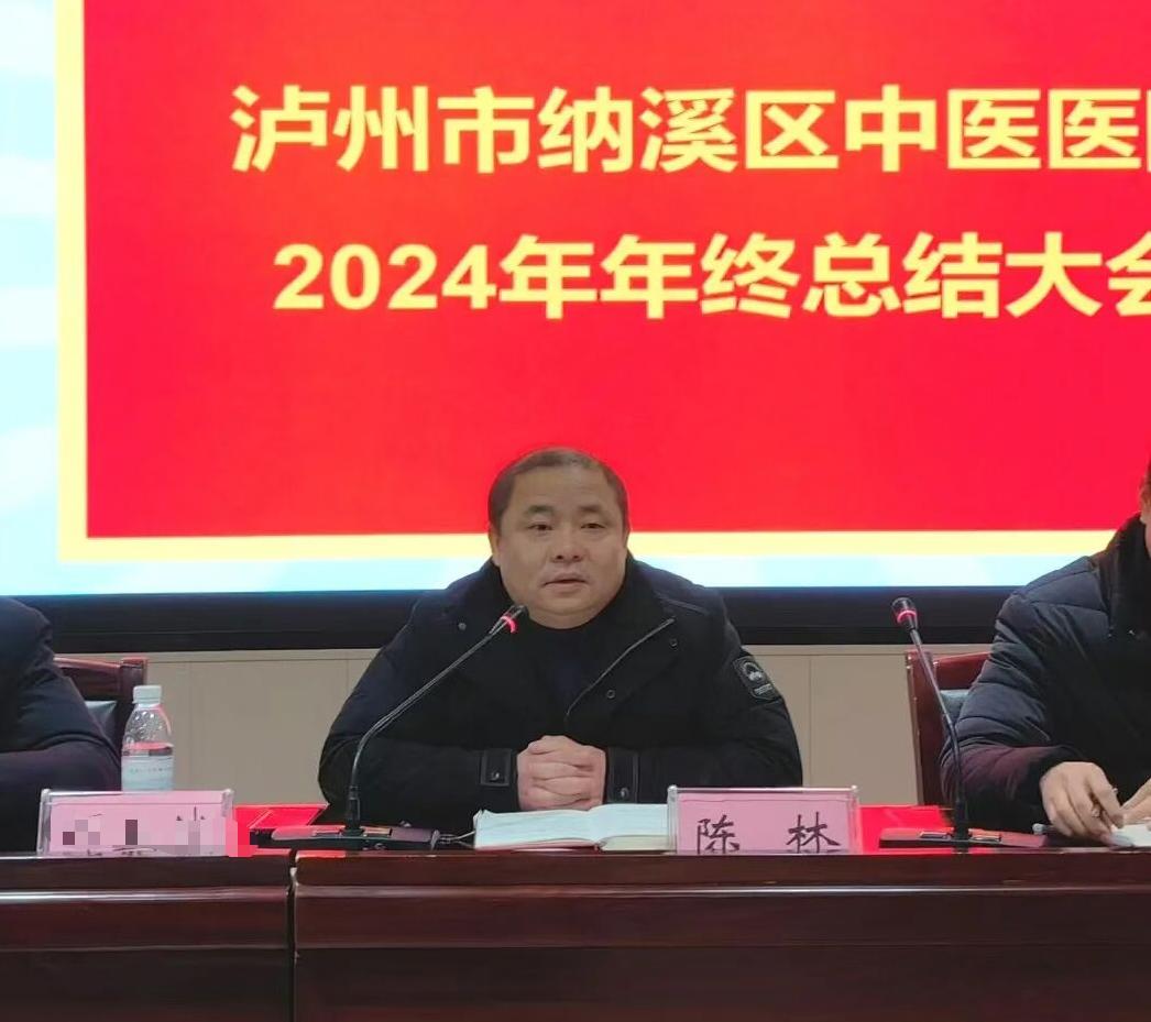 四川泸州市纳溪区中医医院是当地一家很有实力的二级甲等中医医院，陈院长能够管理这么