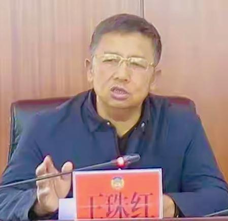 临沧市，凤庆县已退休4年的原政协主席王珠红官宣被查

老王1962年5月出生。
