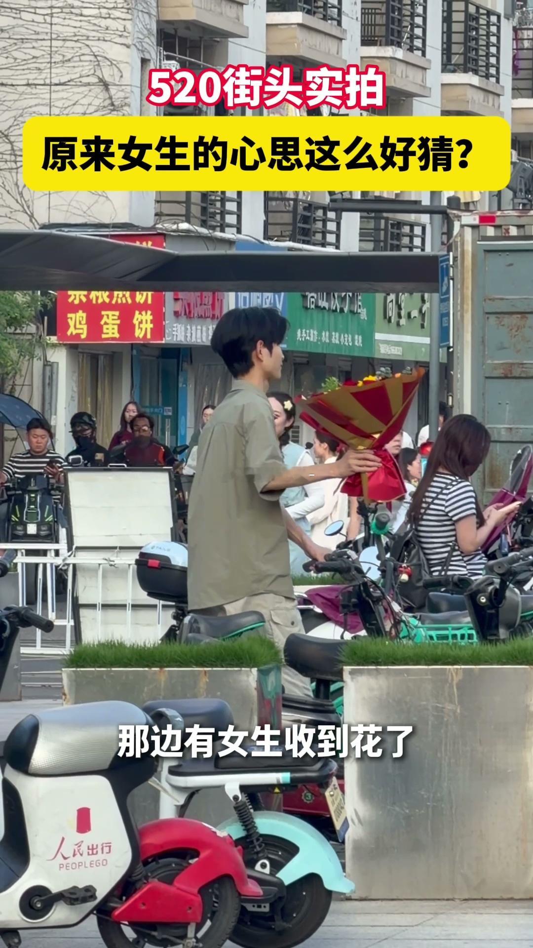 杭州今天的520氛围感也太甜了杭州街头满是甜蜜气息，不少男生临时补送心意，认准美