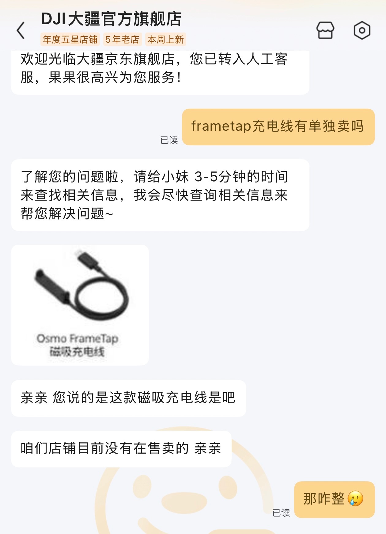 你说咋整！大疆Pocket4P 的Vlog套装中的小监屏充电线丢了，官方还没有单