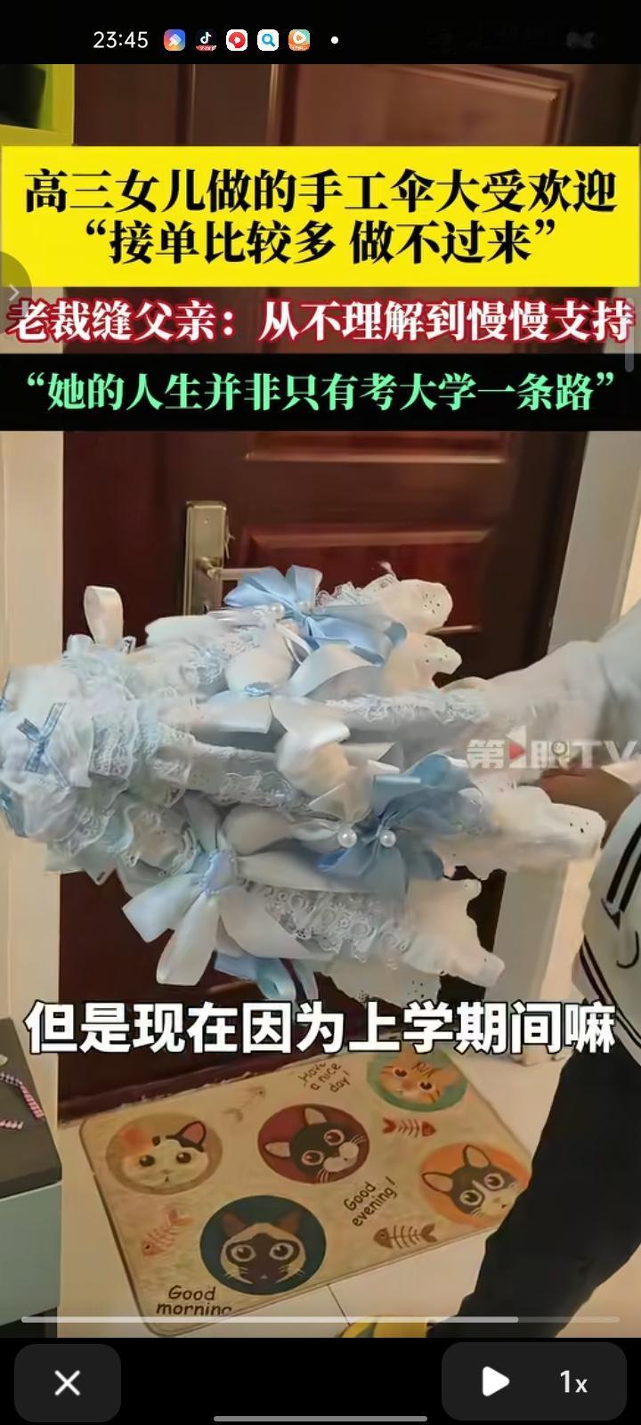 11月10日，宁夏银川。读高三的女儿迷恋制作洛丽塔手工伞，身为老裁缝的父亲从不理