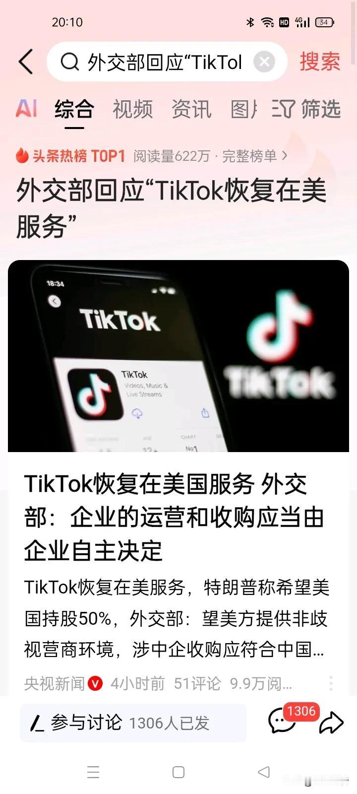 米驴技穷

米之驴，举国投票普选得之。当选喜而泣，入驻白屋。
TikToK 见之