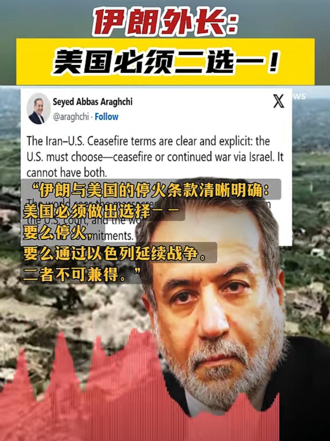 伊朗掐住了美国软肋
[烟花]伊朗外长喊话特朗普:要么继续打，要么签协议，让美国“