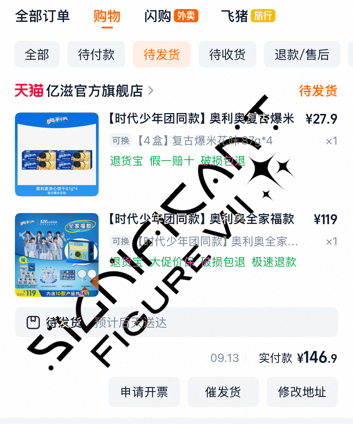 恭喜奥利奥在苯人的复工零食备选里冲出重围奥利奥品牌代言人时代少年团 ​​​