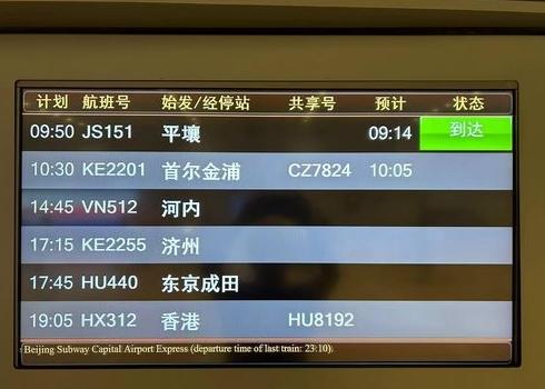 外媒：朝鲜航班3年来首次降落北京
疫情三年，此次朝鲜高丽航空飞机降落是按照程序批