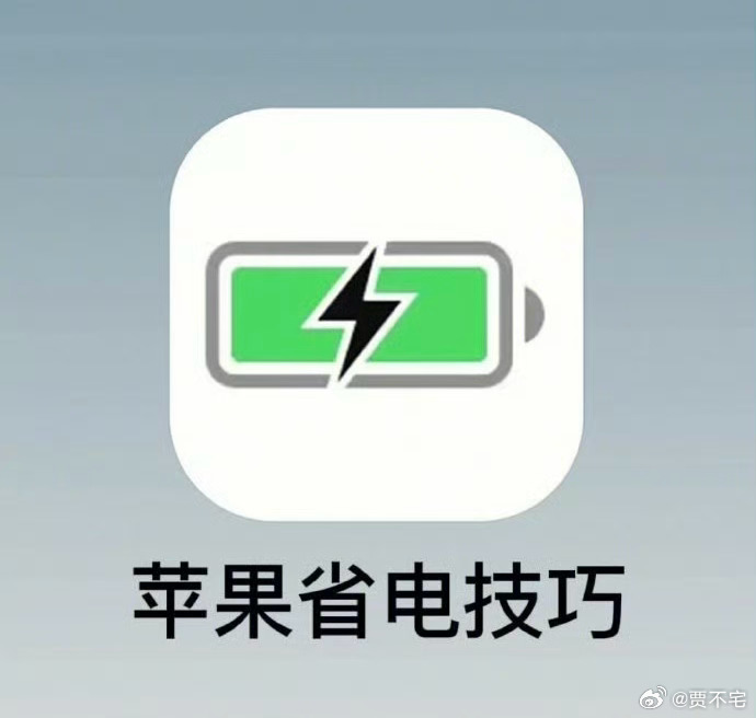 iPhone这15个设置关闭更流畅手机流畅了，使用起来体验感更好。 