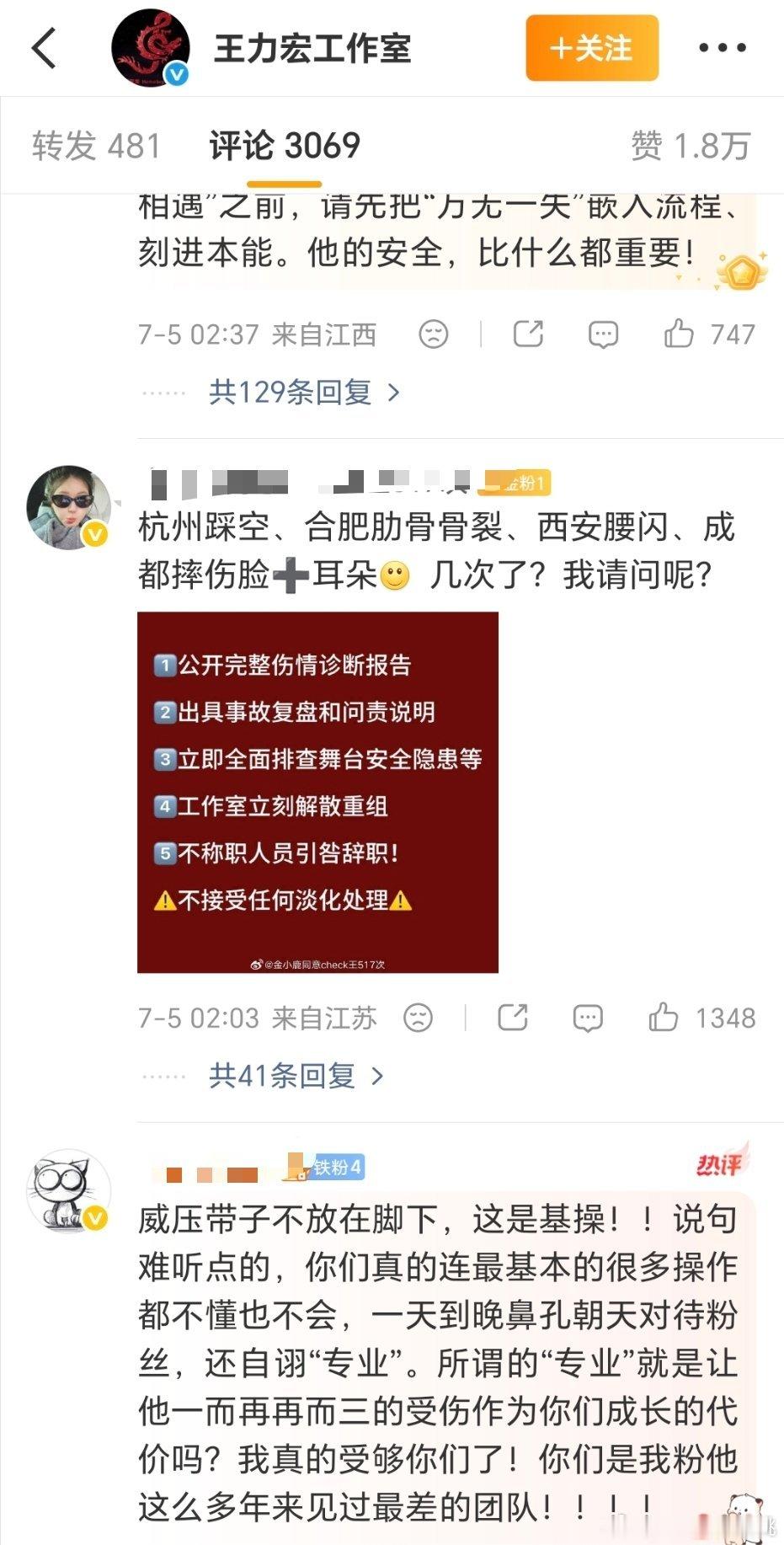 力宏团队真的有很大问题，看粉丝说的这不止一两次了，我印象就好几次不是摔倒就是踩空