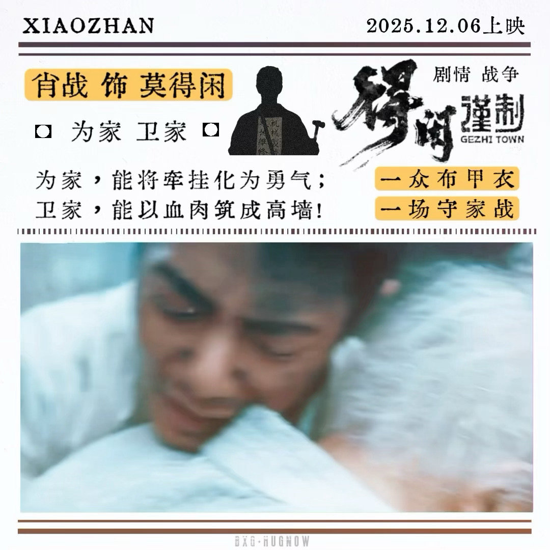 肖战临时反应被导演放进了正片肖战临时反应被导演放进正片这就是好演员的即兴魅力！趴