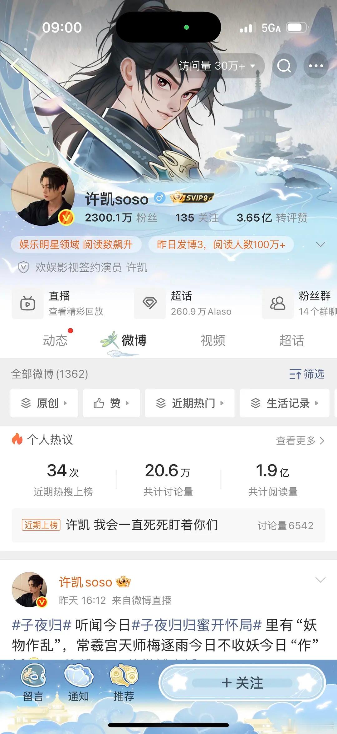 大家感觉做许so的二番值不值这个子夜俩主演的百指差距也太大了，偶像剧男演员本来就