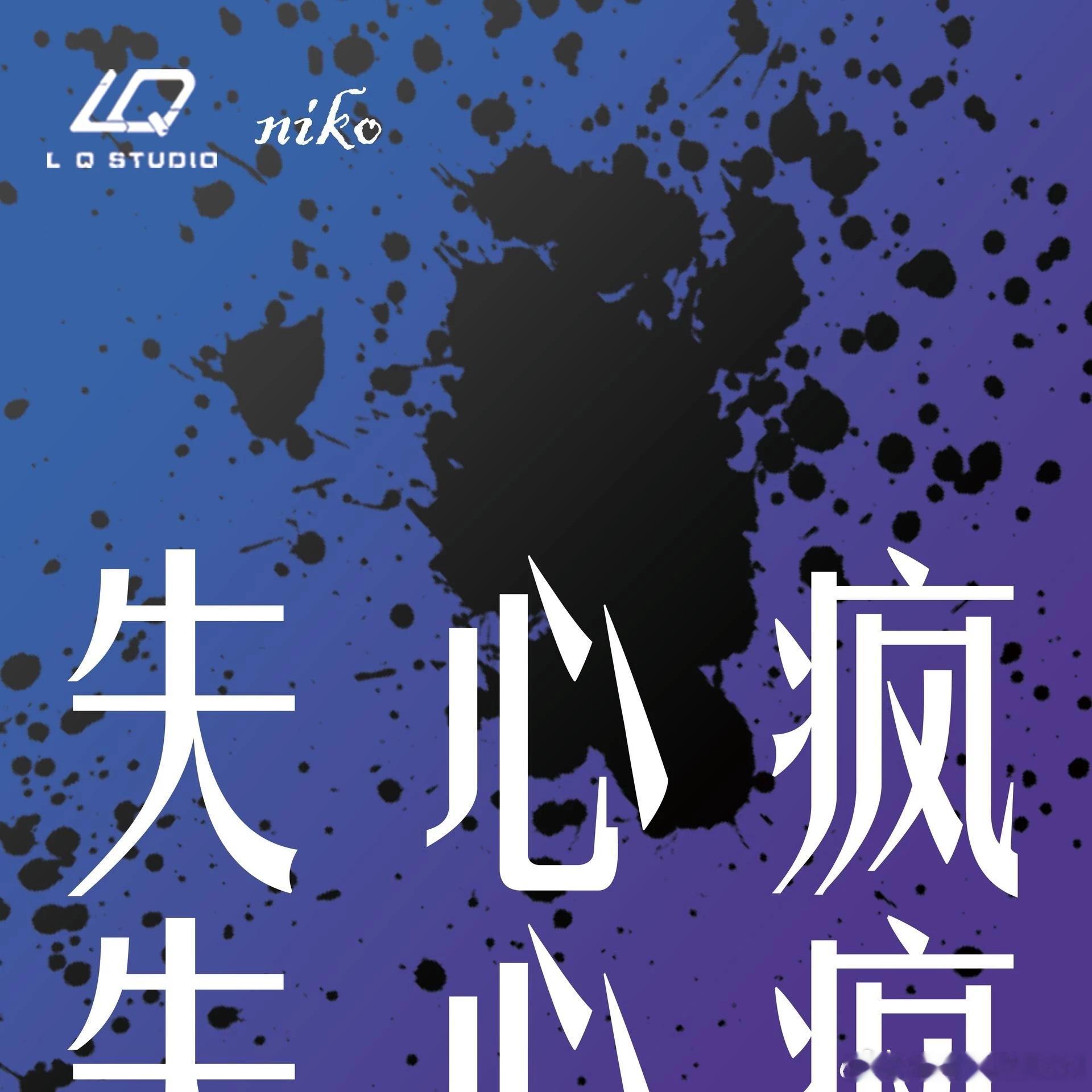 灾难制造专家已经失心疯了 