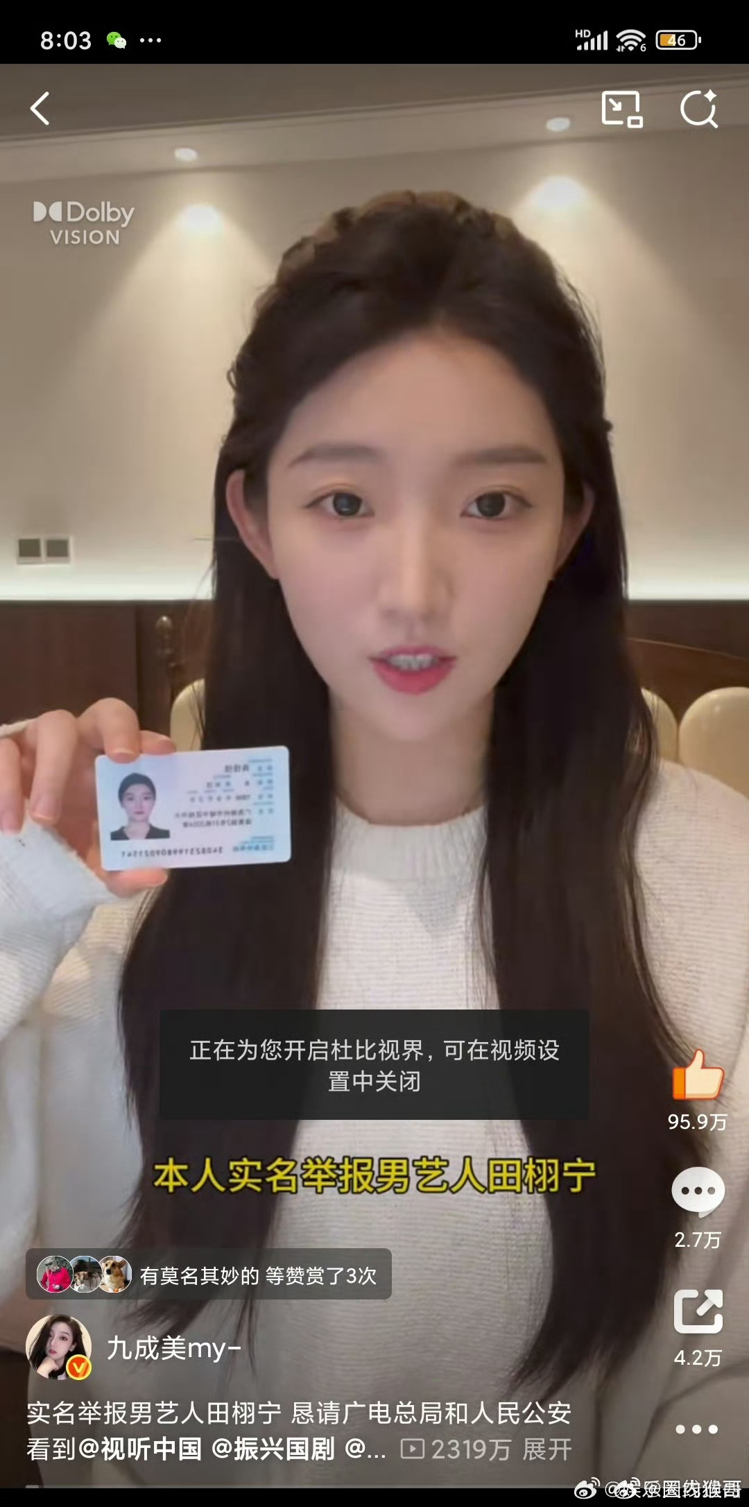 田栩宁直播昨天九成美实名jb田栩宁，讲述自己的遭遇还被一些不理智的粉丝开盒wb，