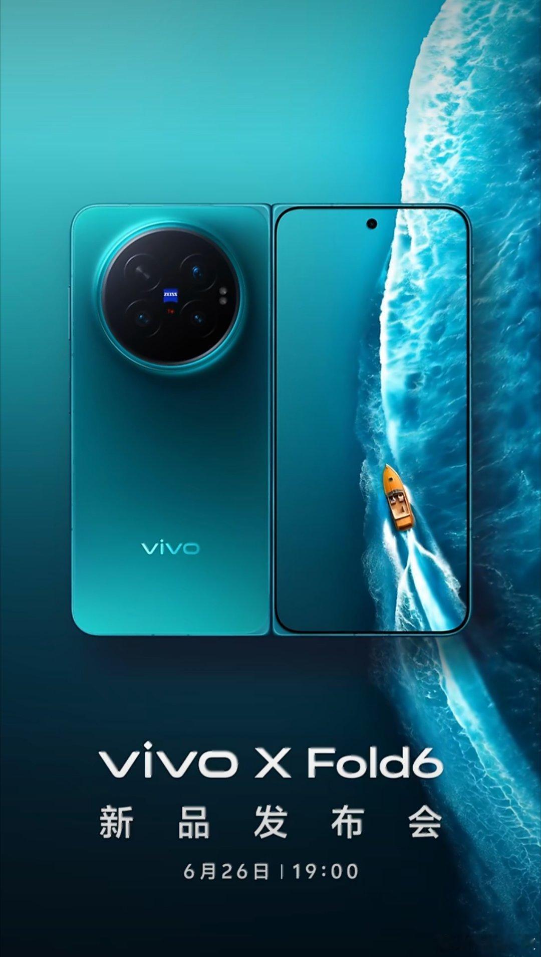 vivovivo X Fold6 超能折叠，展开大屏无限可能，好期待!AI轻办公