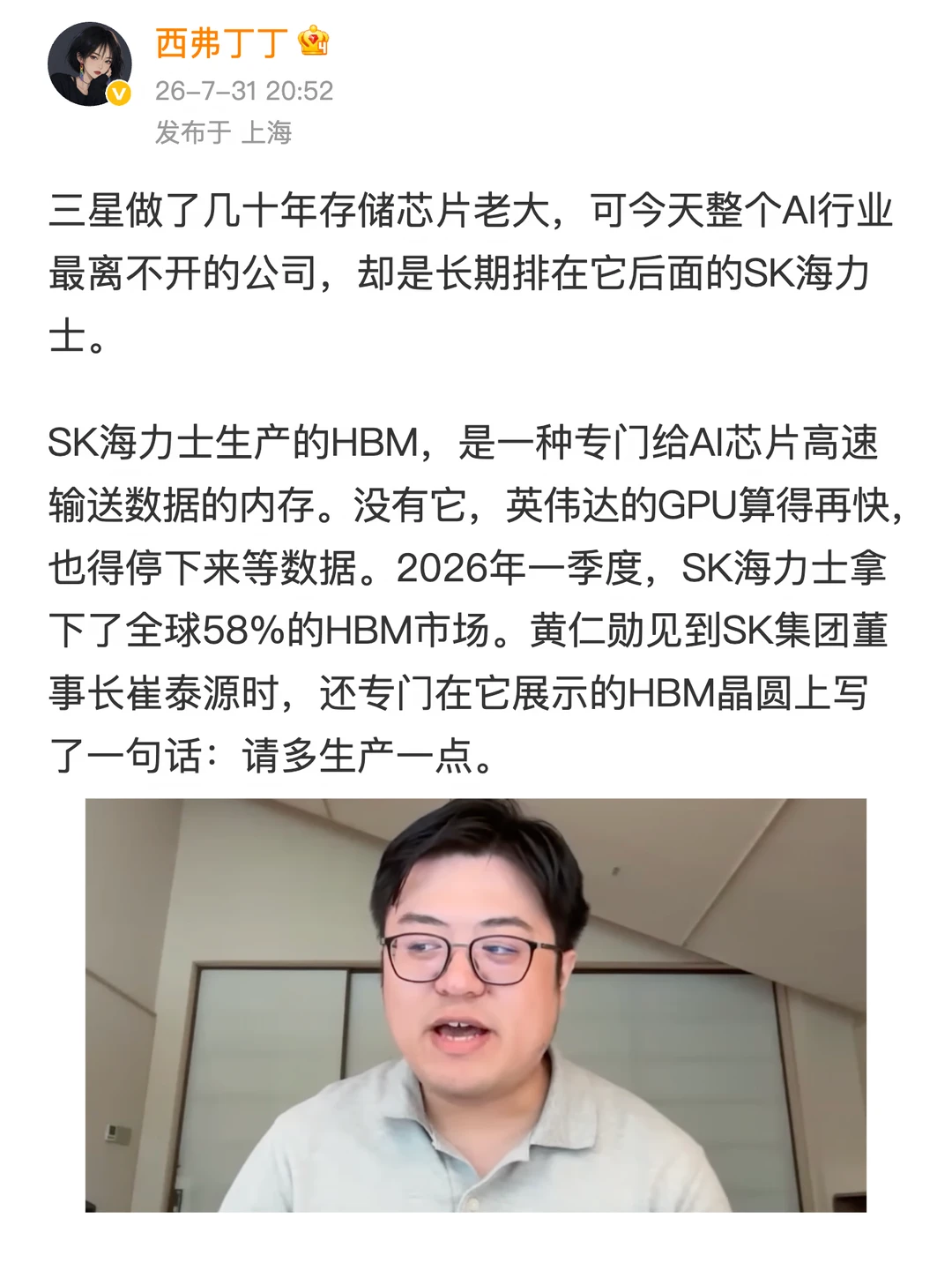 行业老二卡住全球AI