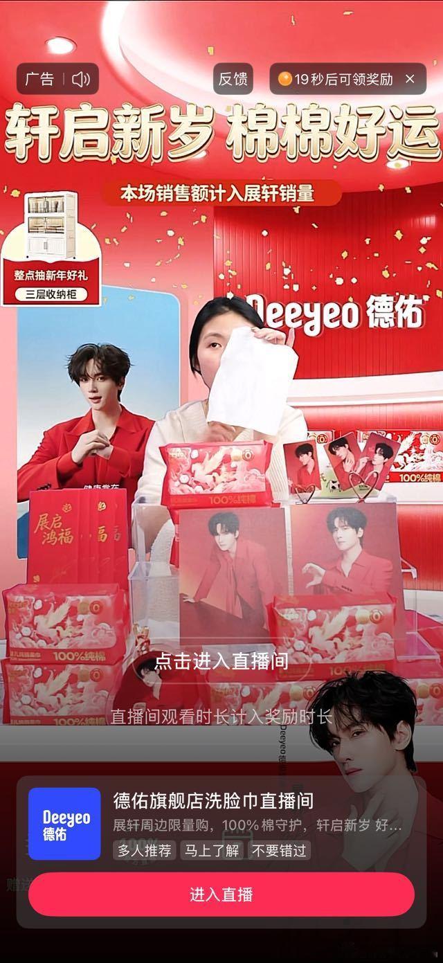 德佑换代言人了？老呃又掉了一个代言。 