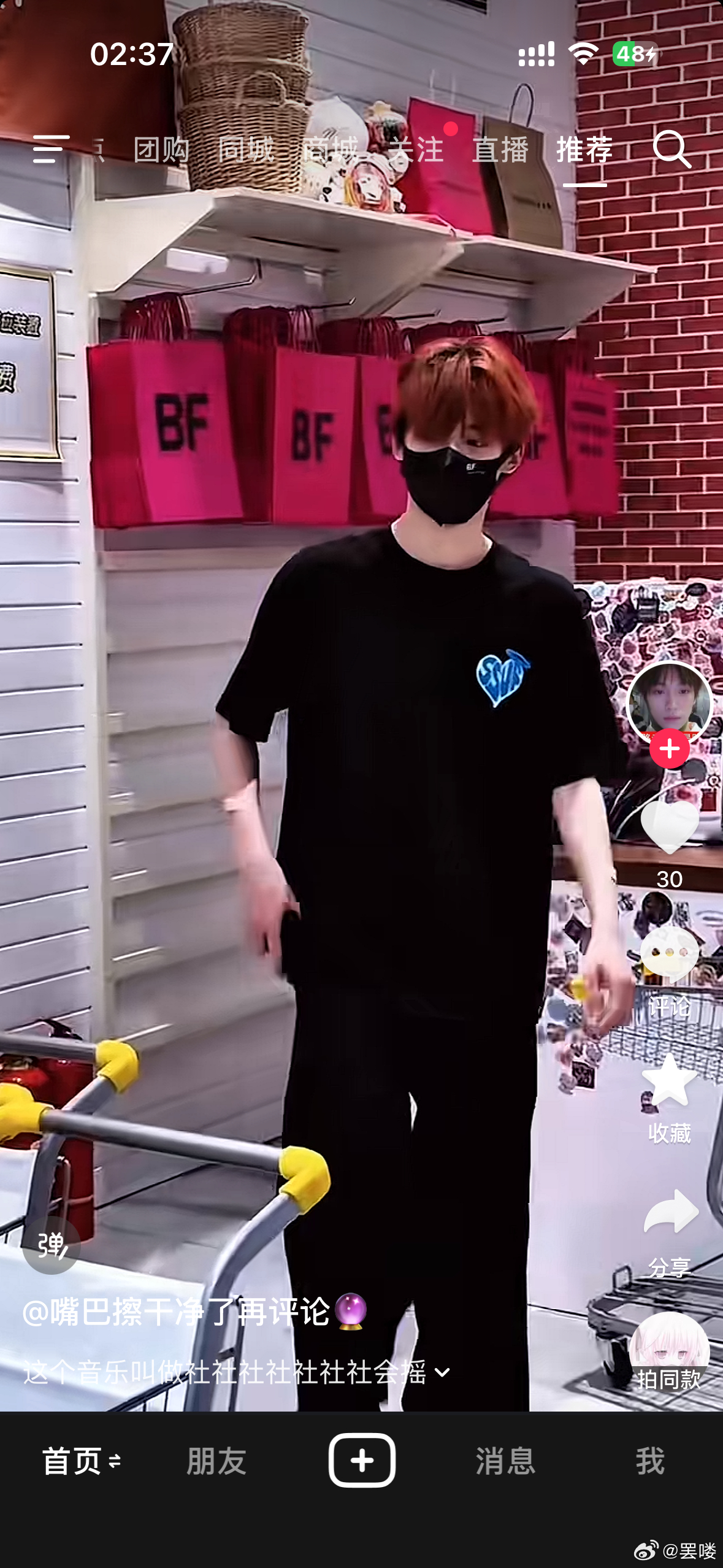 卧槽这身别太帅 红发天神
