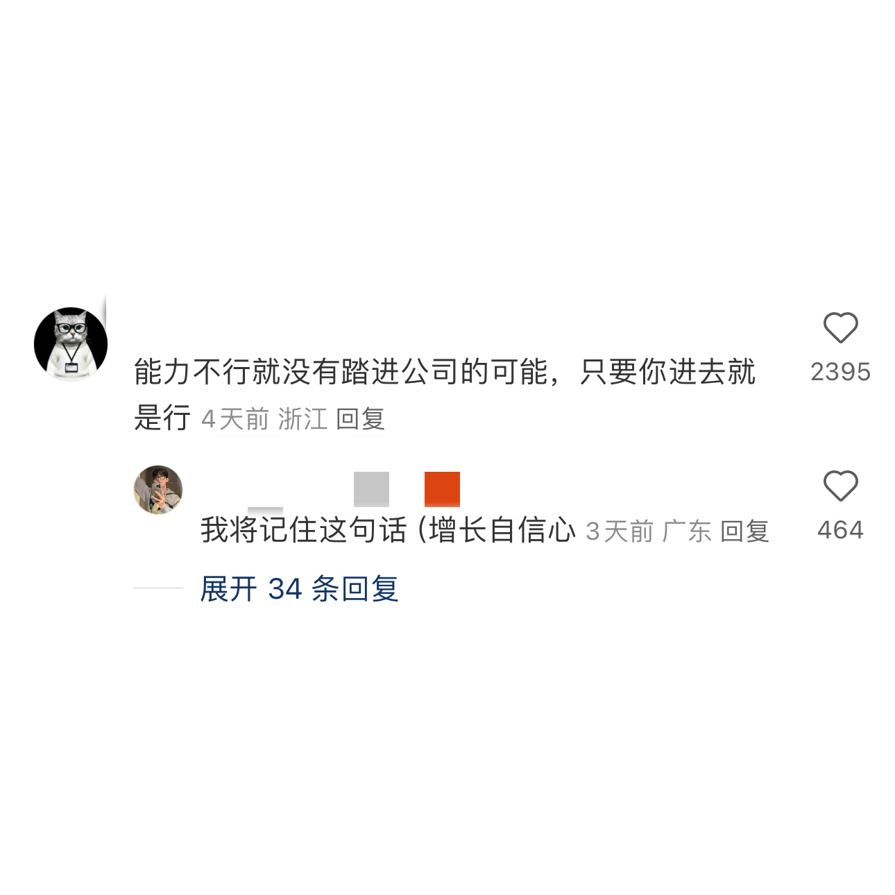 为什么总觉得自己工作能力不行 