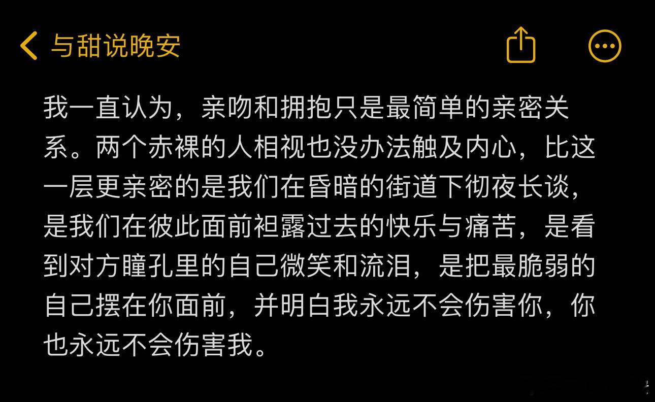 亲吻和拥抱只是最简单的亲密关系。 ​​​