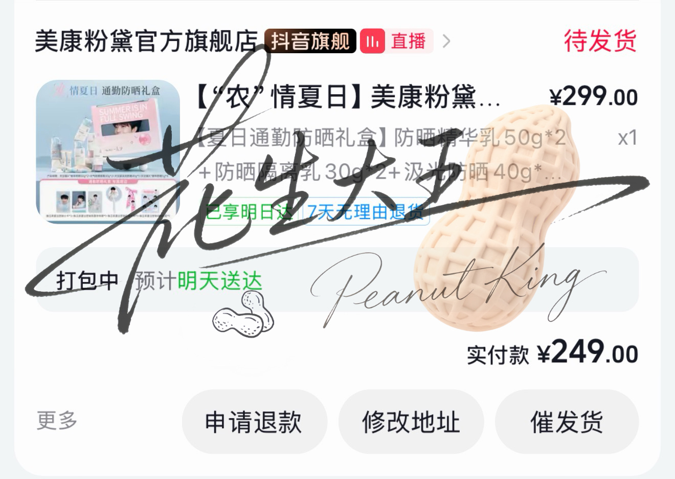 陈立农  美康粉黛品牌防晒代言人陈立农农情夏日青春开晒 新代言支持一波～ 专栏 