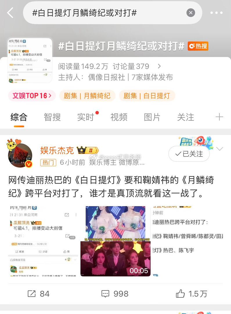 白日提灯月鳞绮纪或对打 鹅的平台相对于酷好一点 主要都是女顶的剧所以关注度才这么