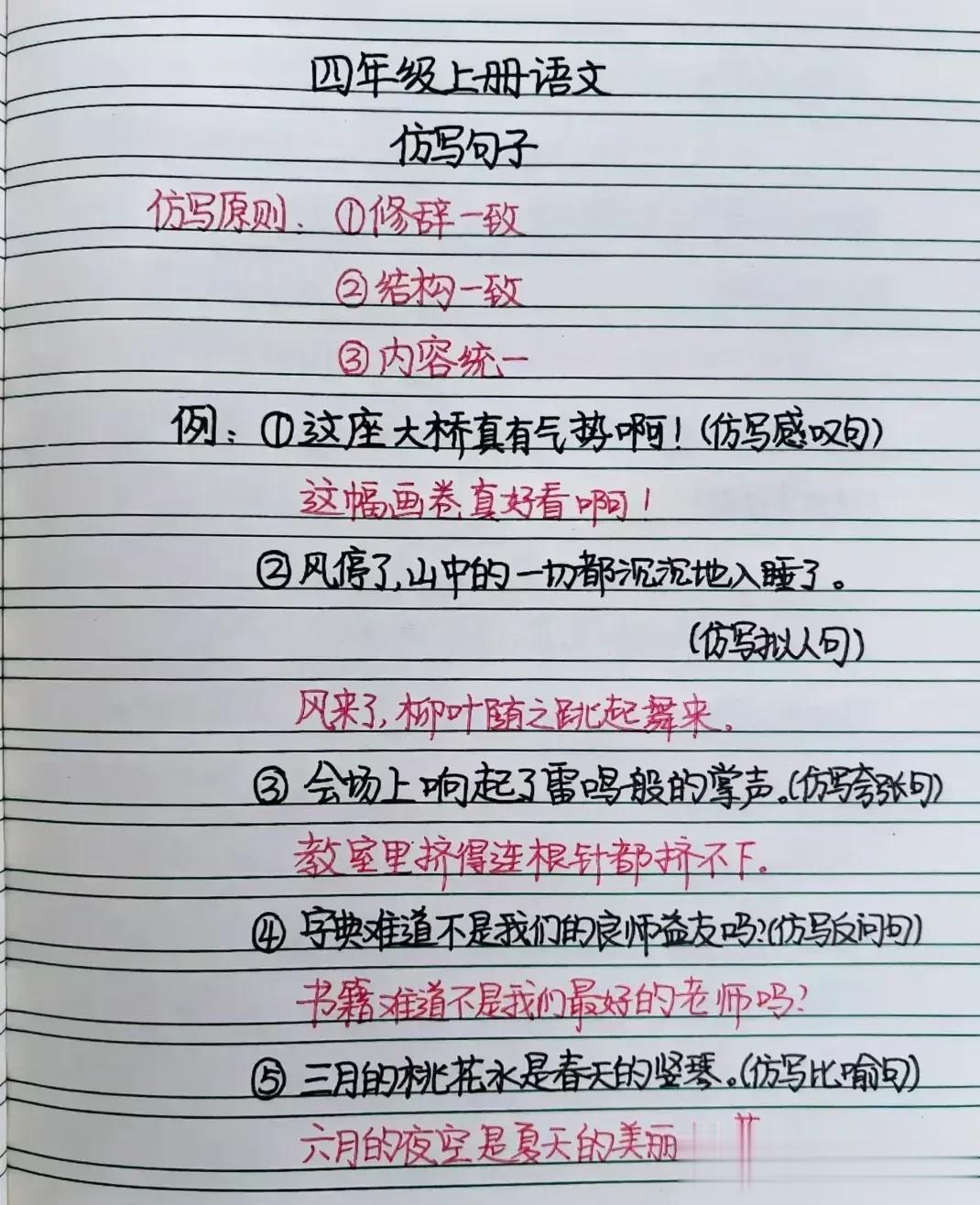 “太惊艳了！”四年级孩子竟然将各类句型全都详细手写出来，有技巧有例题，看完之后，