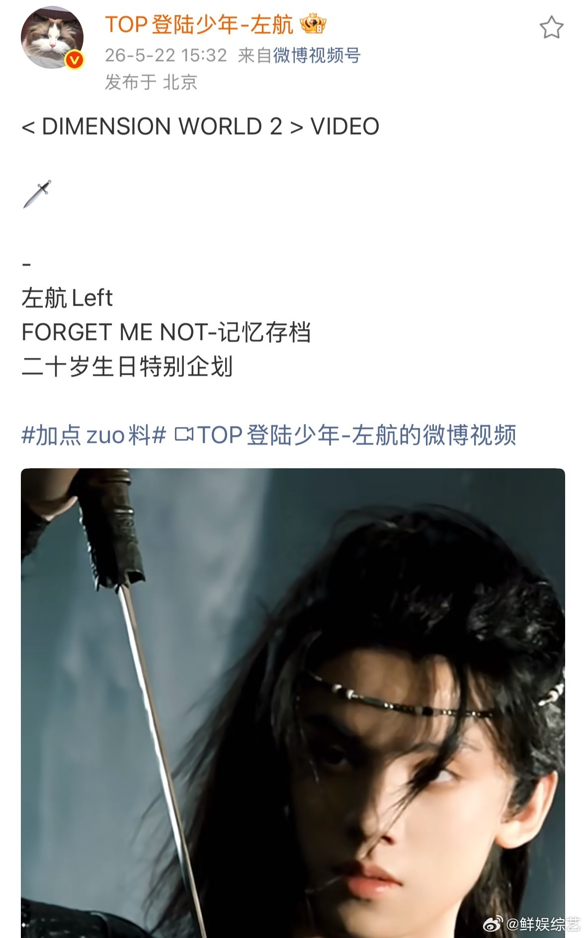 左航一辈子就一次的弱冠之年一辈子一次的弱冠，左航要一直舒服自在地活！ 
