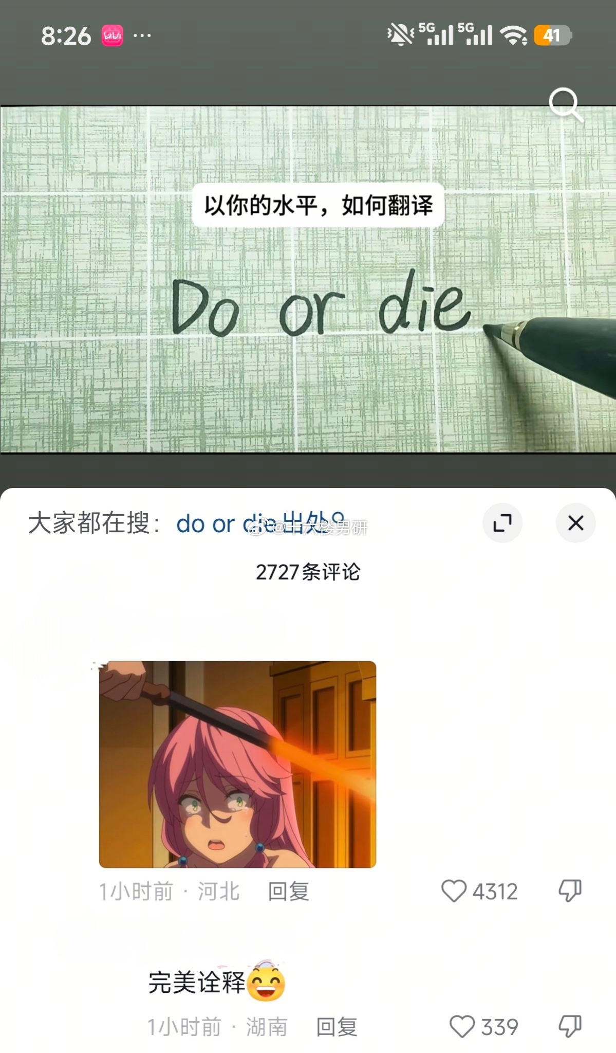 do or die 