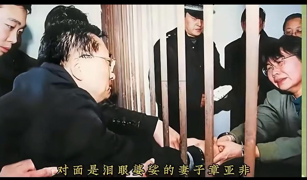 这是贪官马向东临刑前与妻子诀别的情景。

  人之将死，其行至真，这里不说他犯的