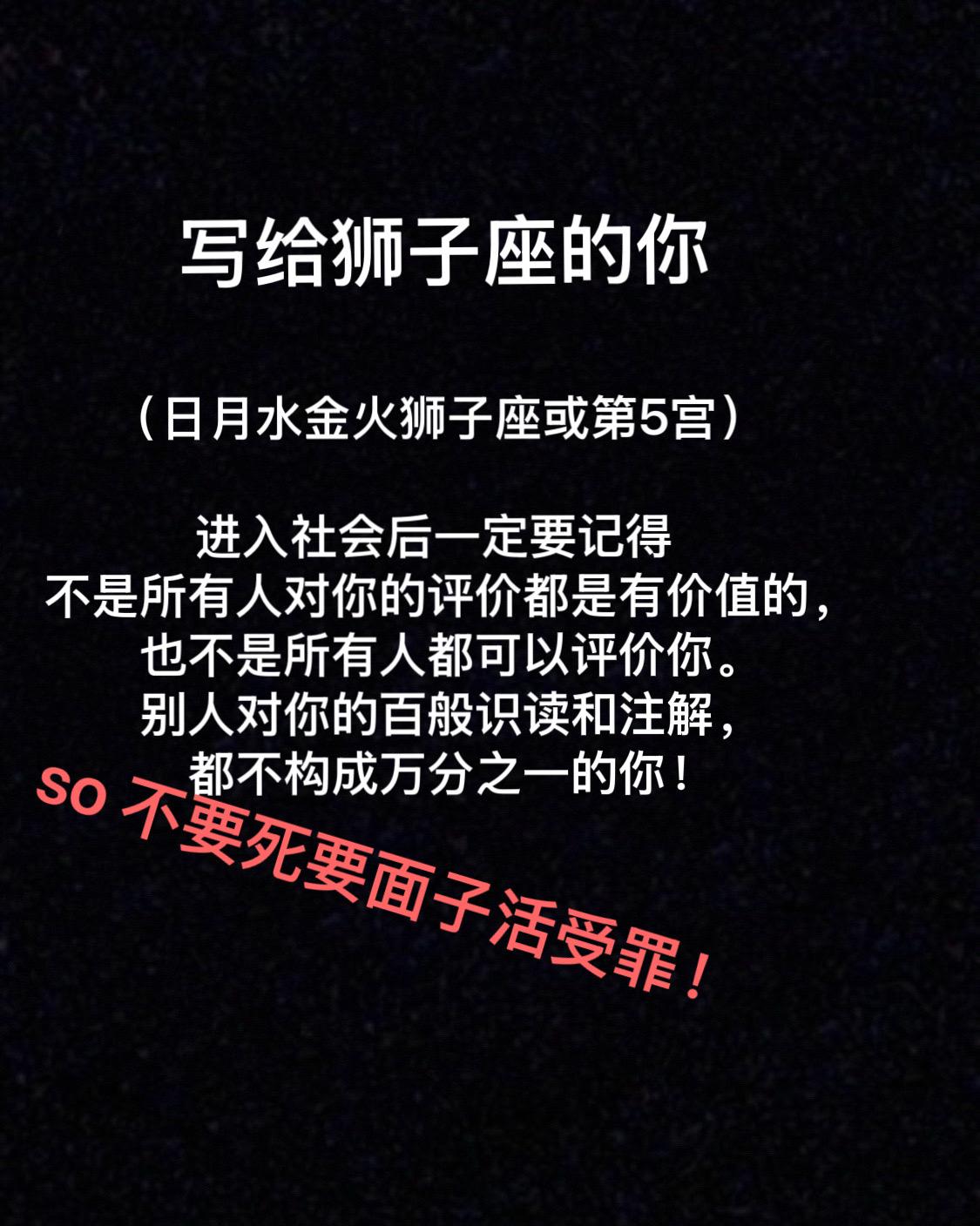 给日月水金火狮子座的你狮子座 月亮狮子 星盘 星座