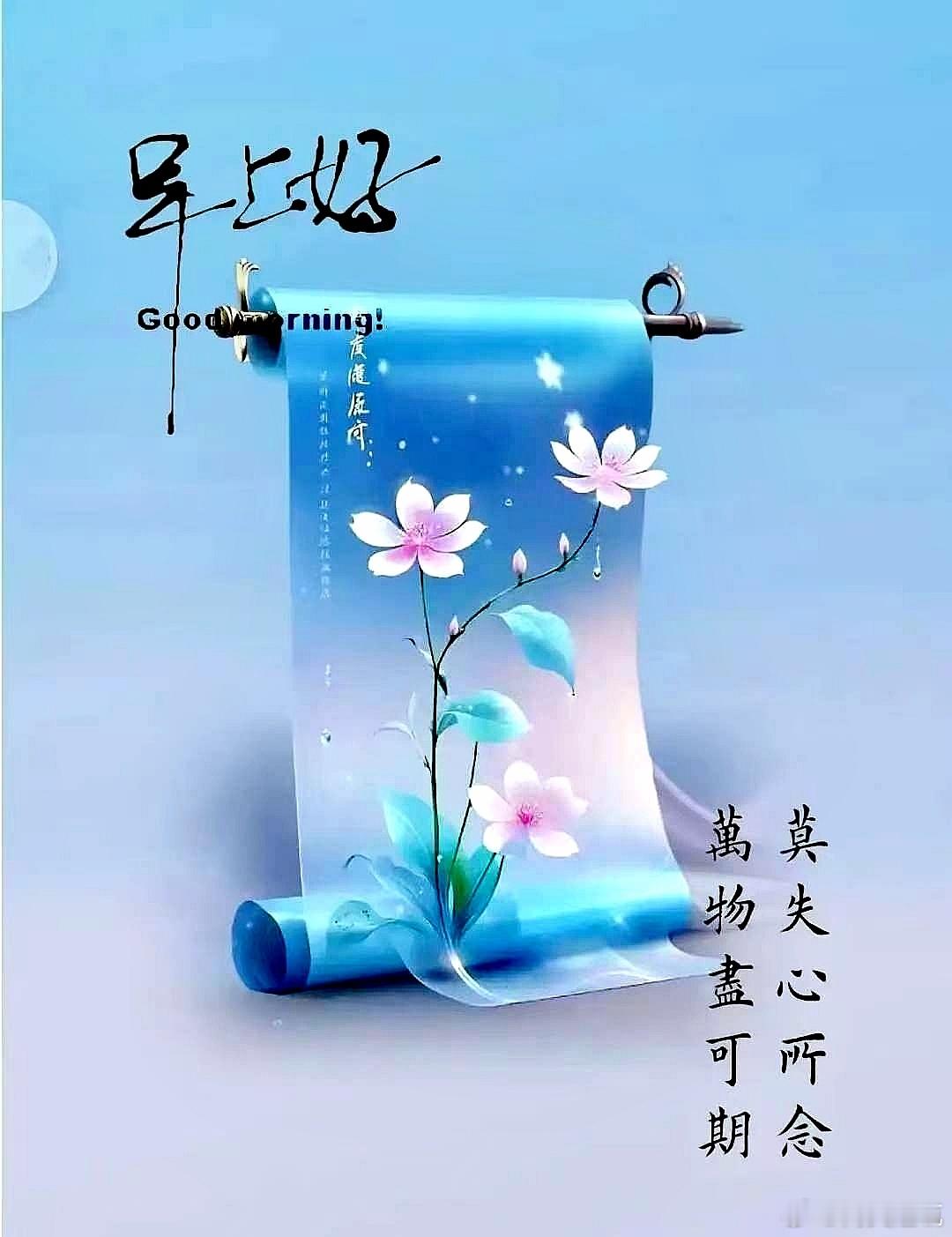 每天摸鱼打卡高温之晨，寄一份清爽；问候之中，添一份关心；祝福之时，加一份快乐；天