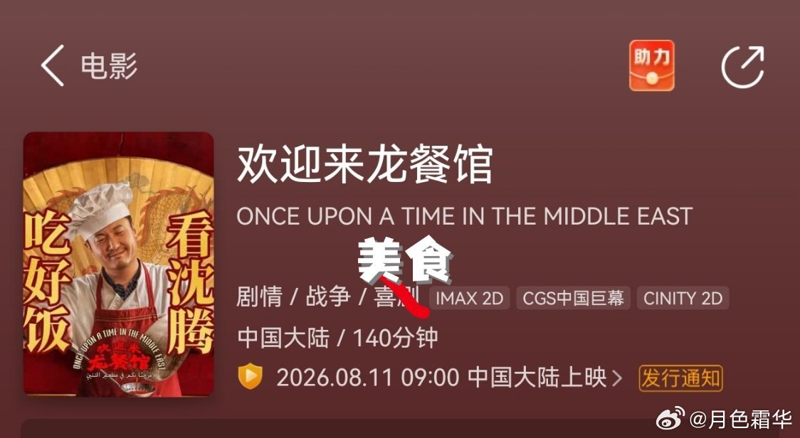 但是这个喜剧标签确实诈骗，开头我们？？？没放错片吗？？建议改成美食。