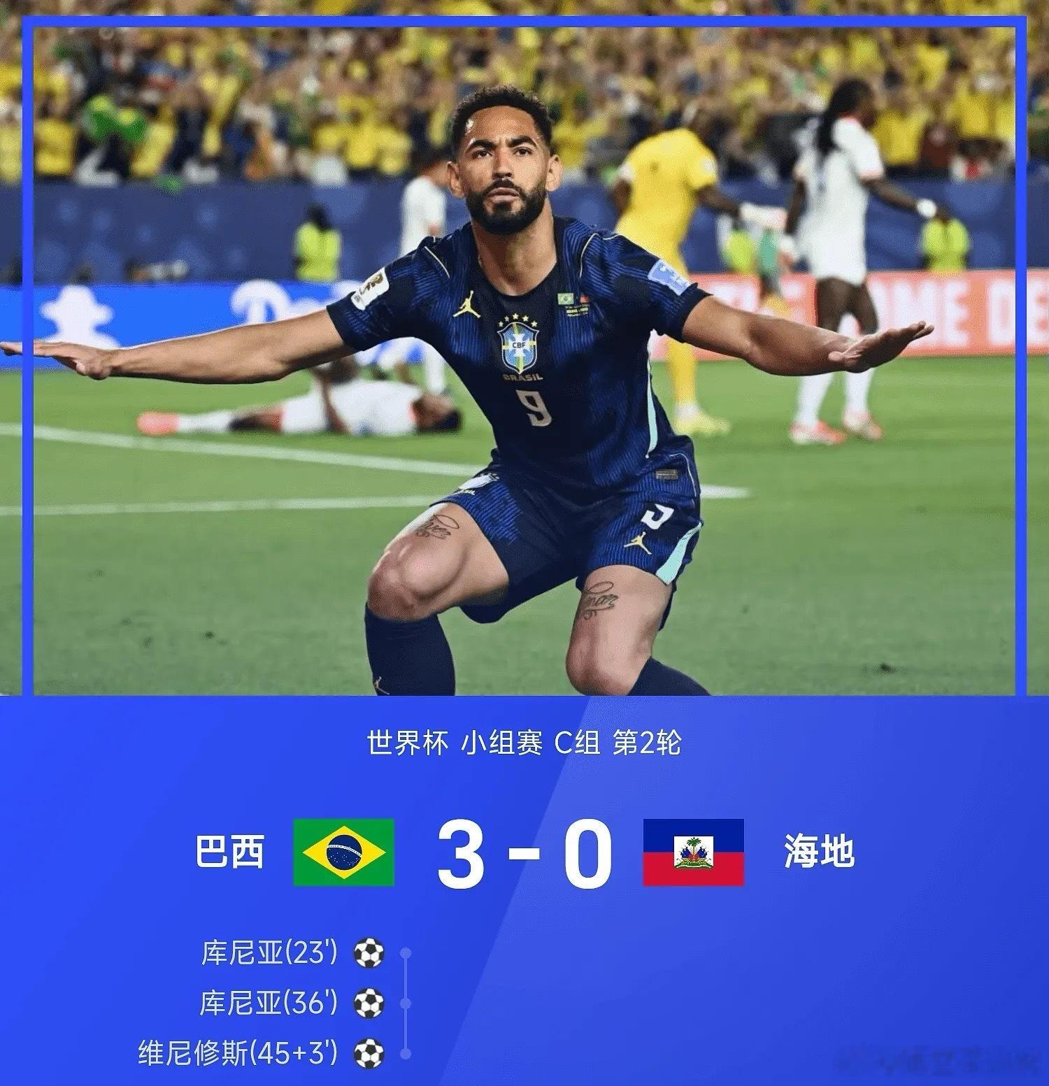 巴西vs海地6月20日26赛季世界杯小组赛C组第2轮，巴西3-0战胜海地。全场比